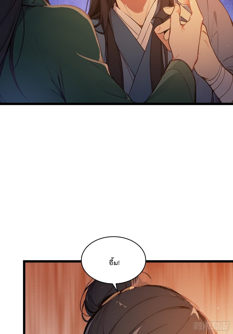 ข้าไม่อยากเป็นเซียนเลยจริงจริ๊ง ตอนที่ 6 หน้า 35