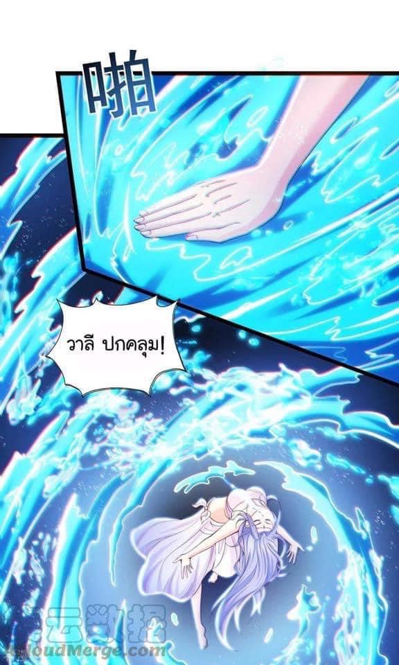 ระบบโครตเกรียน คะแนนล้านล้าน (ฮาเร็ม) ตอนที่ 78 หน้า 5
