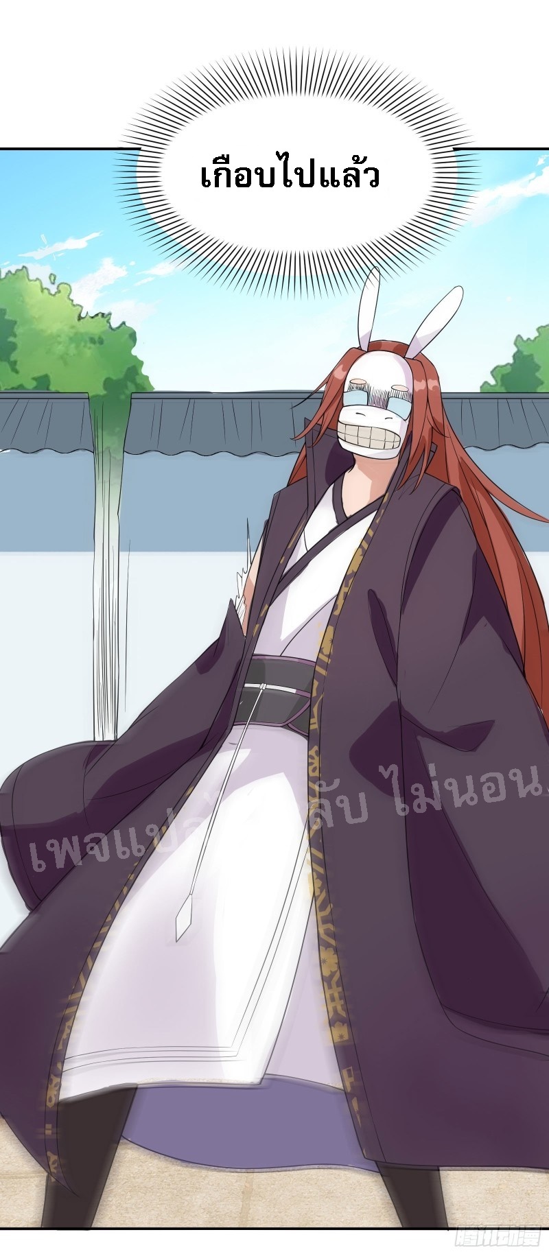 ฮาเร็มของข้ามีแต่ลูกศิษย์หญิงทั้งนั้น ตอนที่ 15 หน้า 43