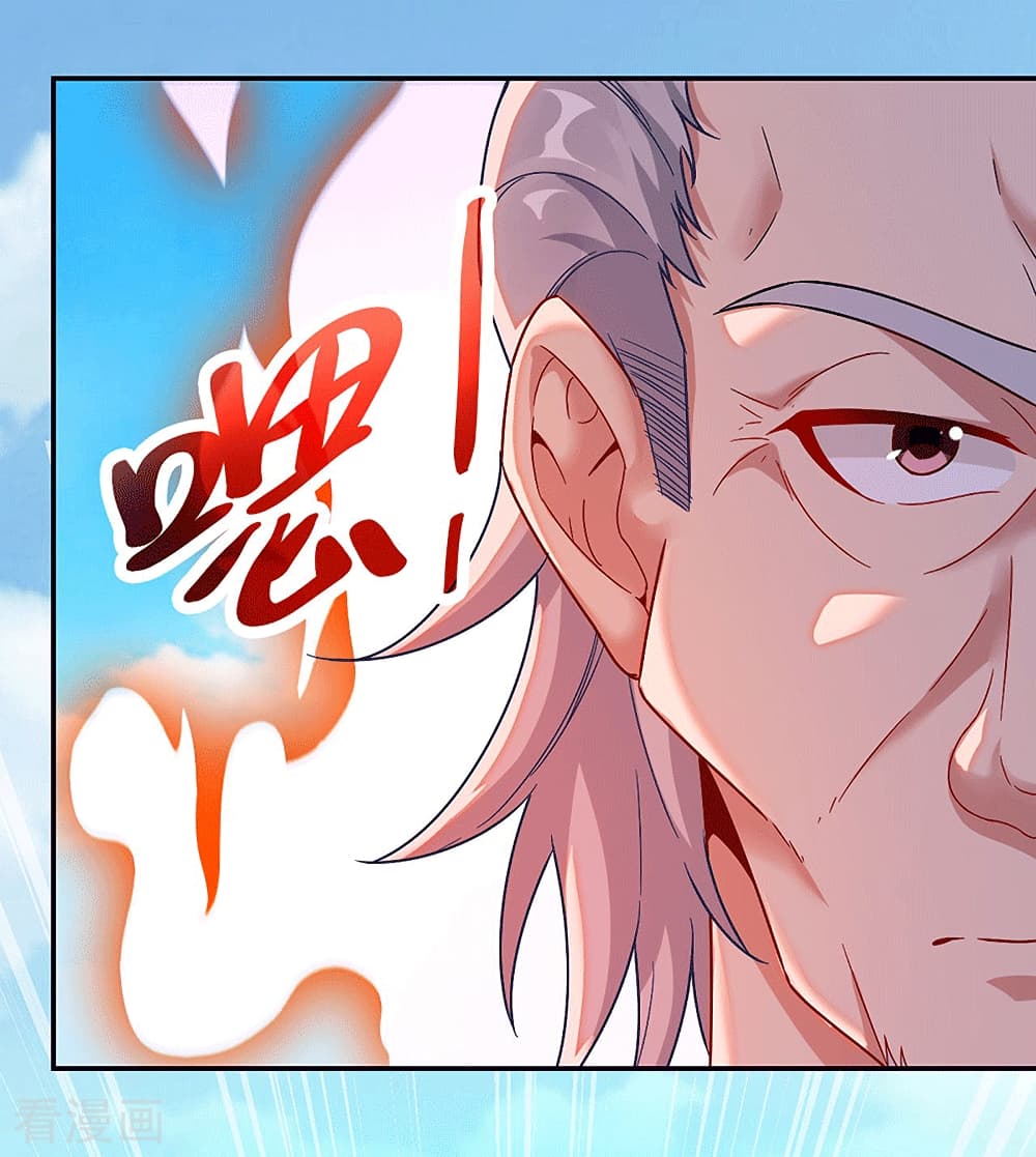 Peerless Martial Arts Everlasting : จักรพรรดินิรันดร์กาล ตอนที่ 28 หน้า 23