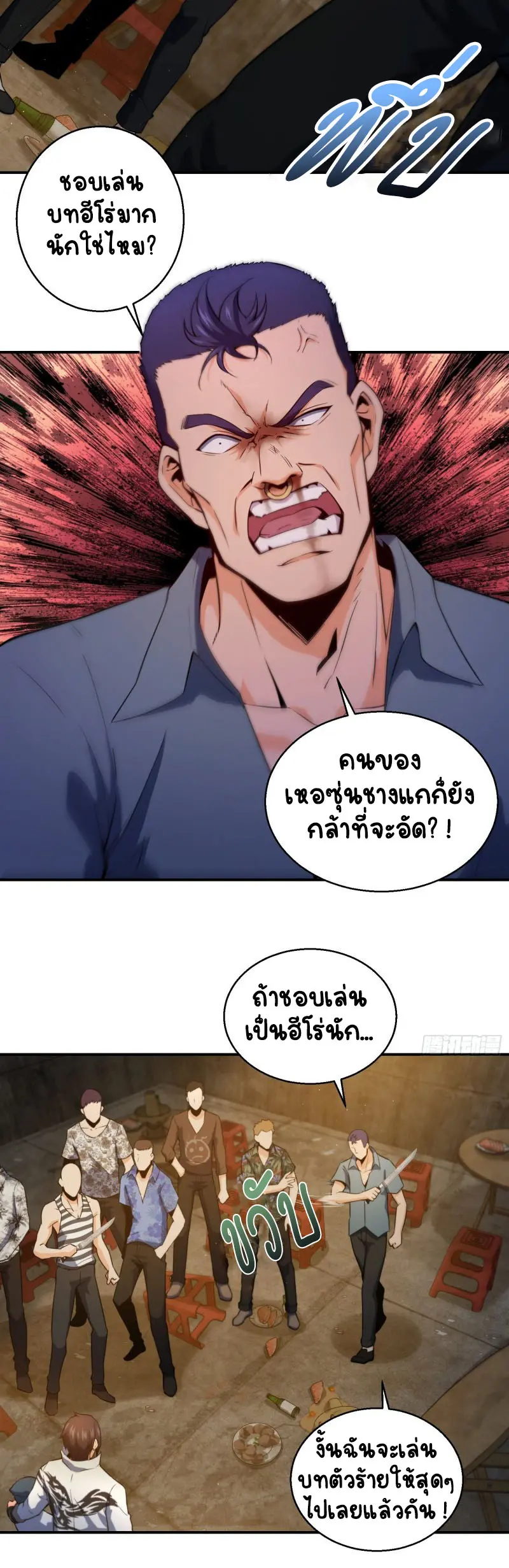All starts with Ubume ตอนที่ 7 หน้า 19