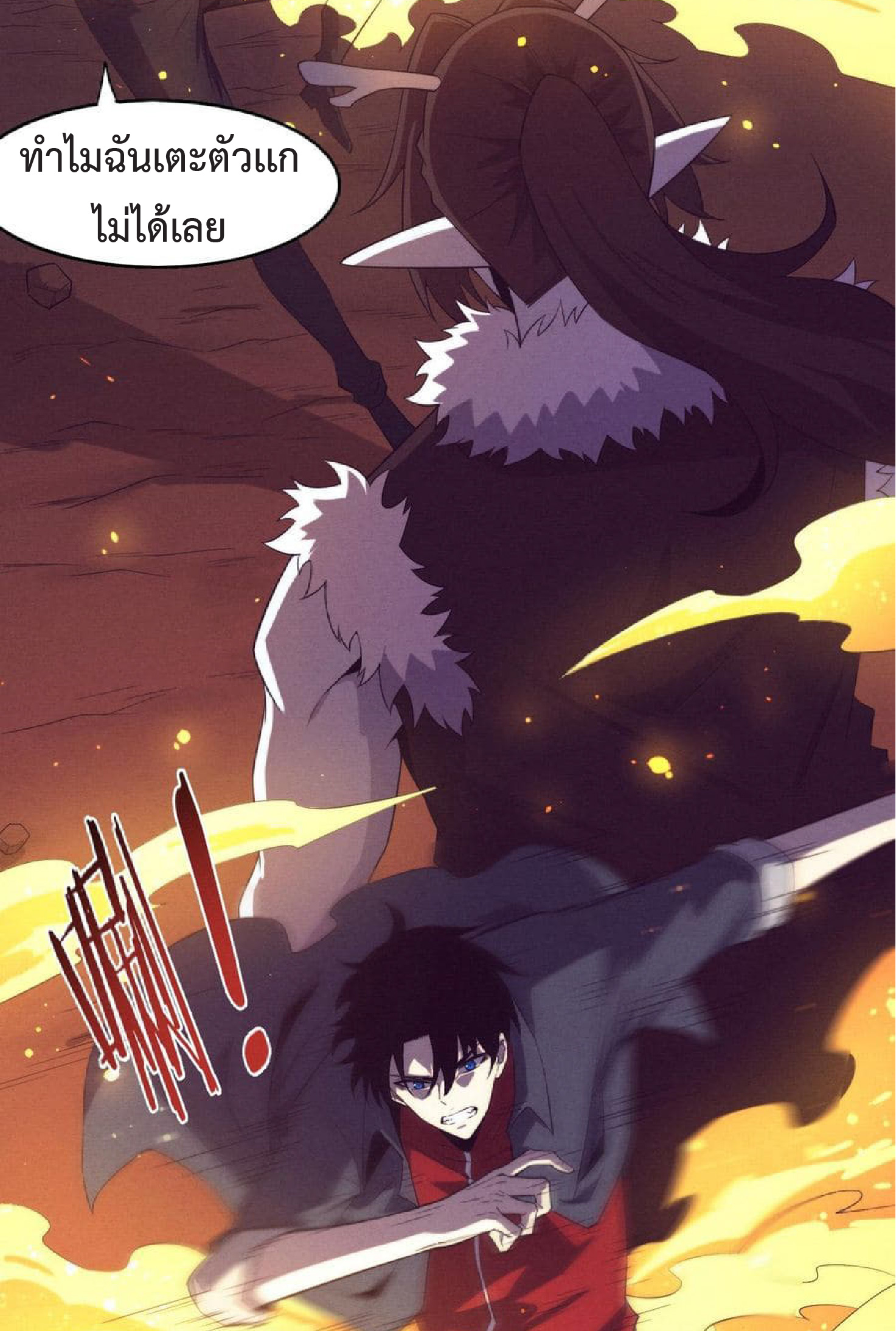 the frenzy of evolution การวิวัฒนาการที่บ้าคลั่ง ตอนที่ 129 หน้า 19