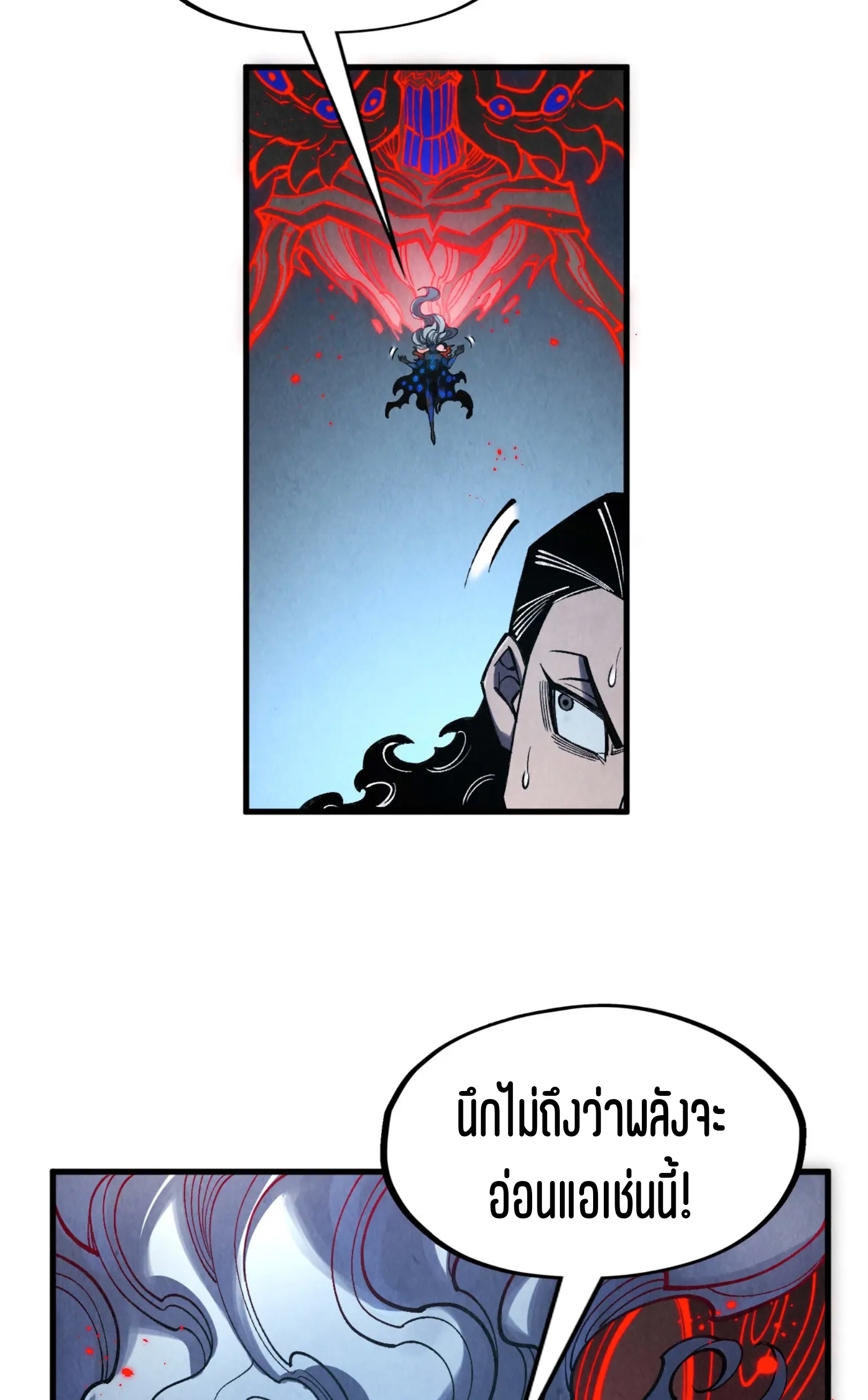 มหาเทพนิรันดร์กาล ตอนที่ 184 หน้า 30