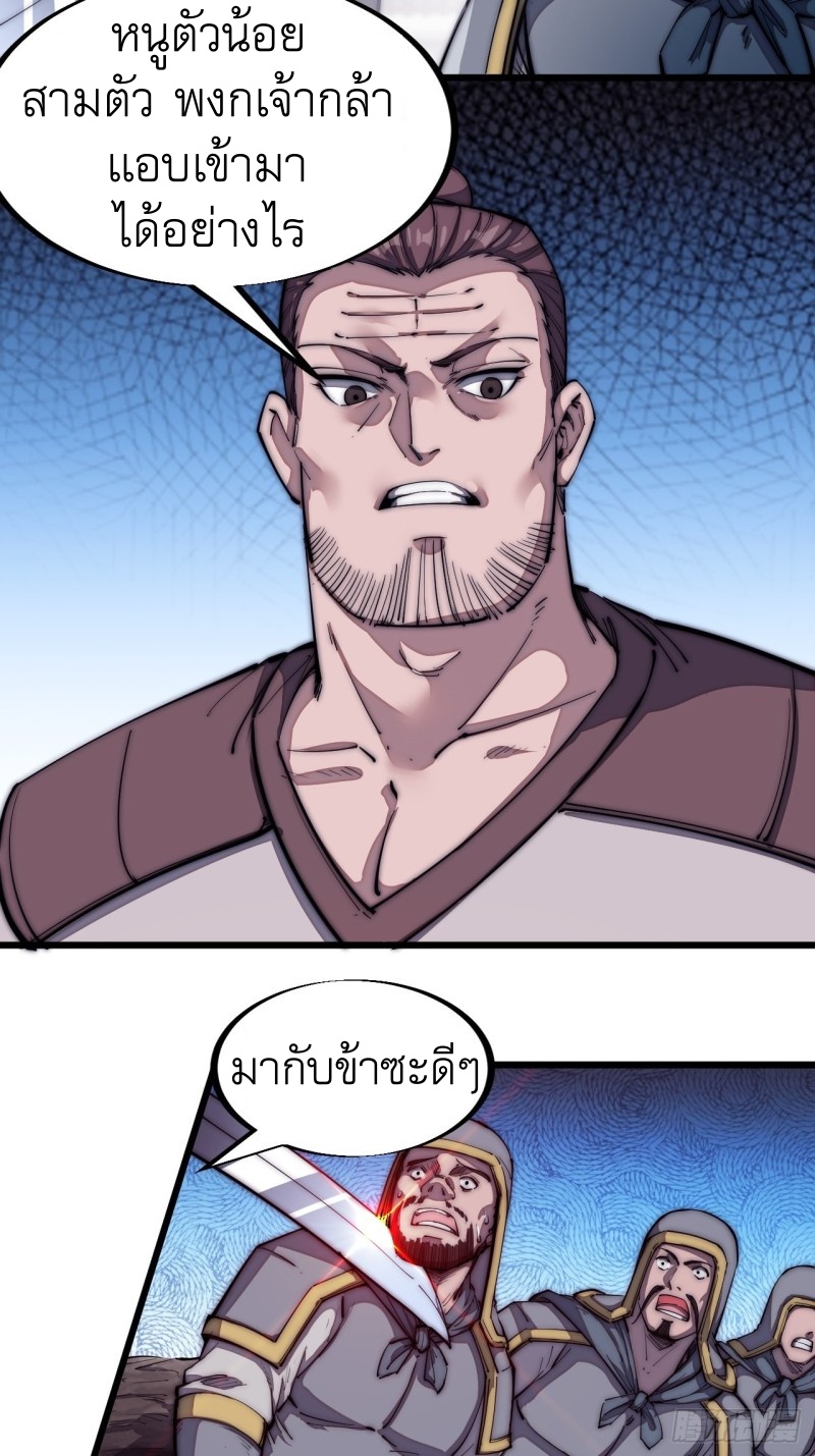 Starting a Mountain ตอนที่ 126 หน้า 14