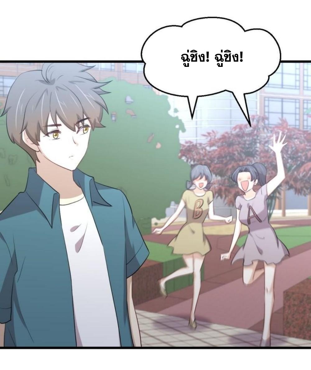 Immortal Swordsman in The Reverse World ข้าเซียนกระบี่ไม่เกาะสตรี ตอนที่ 296 หน้า 13