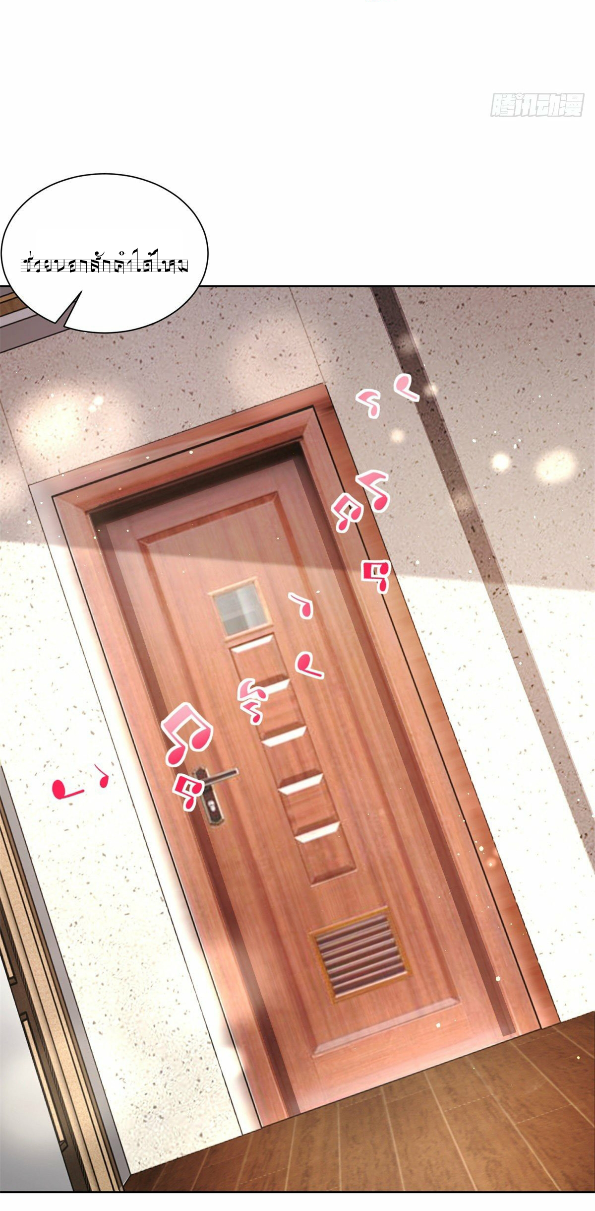 Arch villain วายร้ายระดับเทพ ตอนที่ 23 หน้า 10