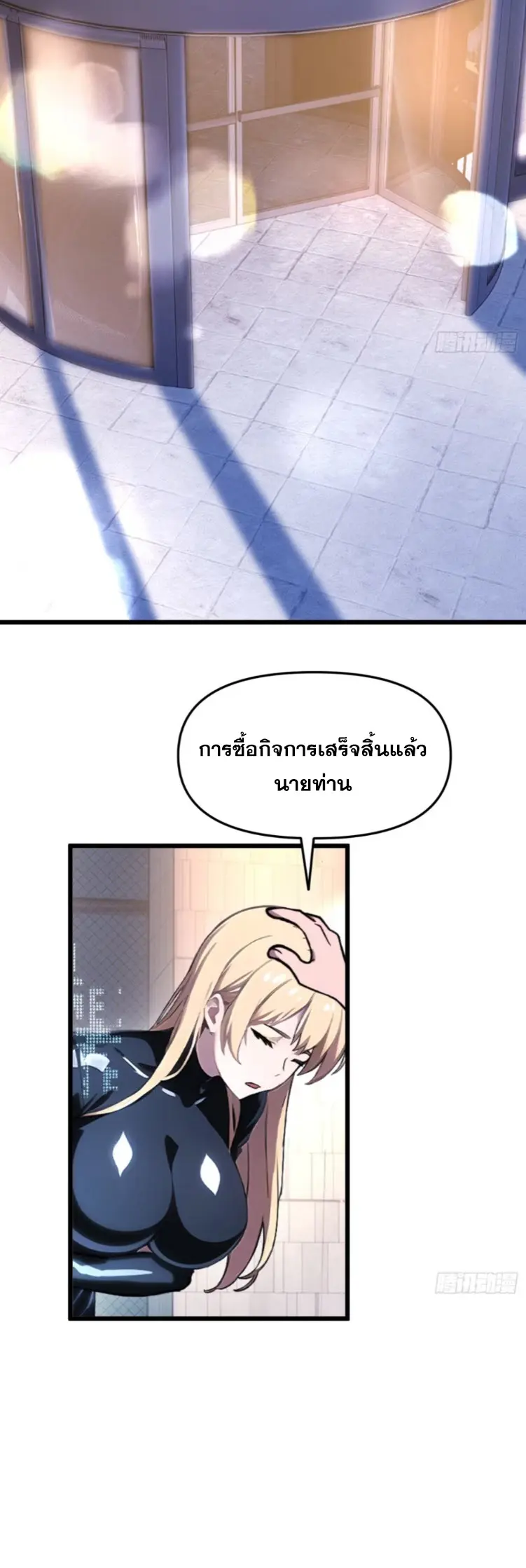[ชนจีน]หลังถูกเลิกจ้าง ก็ได้ระบบพันล้าน ฉันจะอัพเกรด!!! ตอนที่ 14 หน้า 18