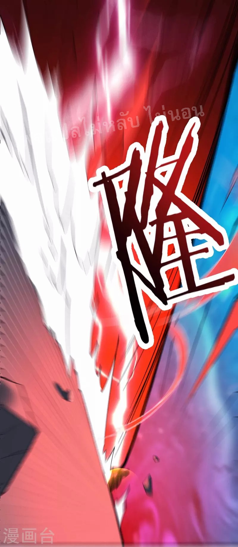 ฮาเร็มของข้ามีแต่ลูกศิษย์หญิงทั้งนั้น ตอนที่ 72 หน้า 15