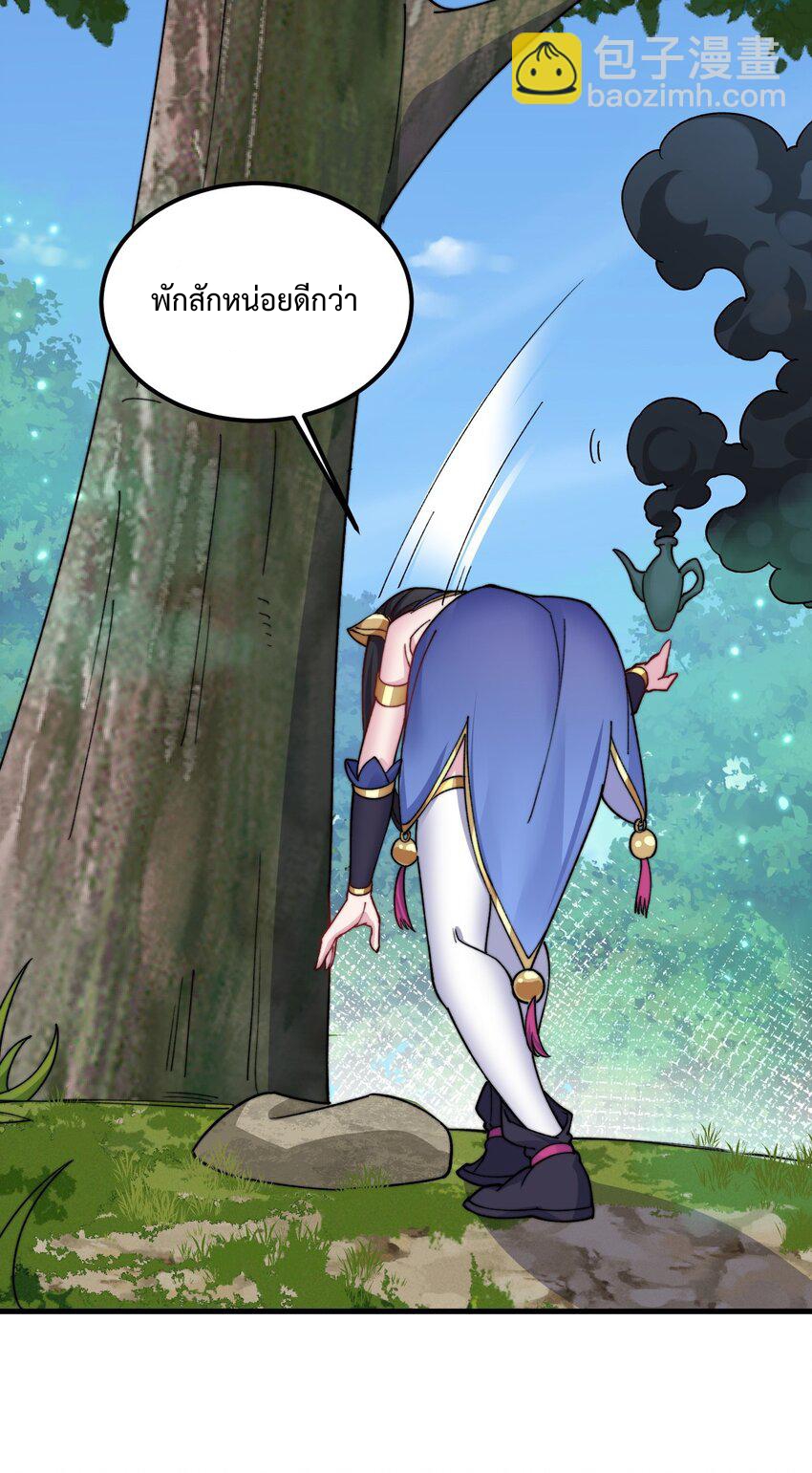 (ชนจีน) อาจารย์จอมวายร้ายกับลูกศิษย์ผู้อยู่ยงคงกระพัน ตอนที่ 99 หน้า 42