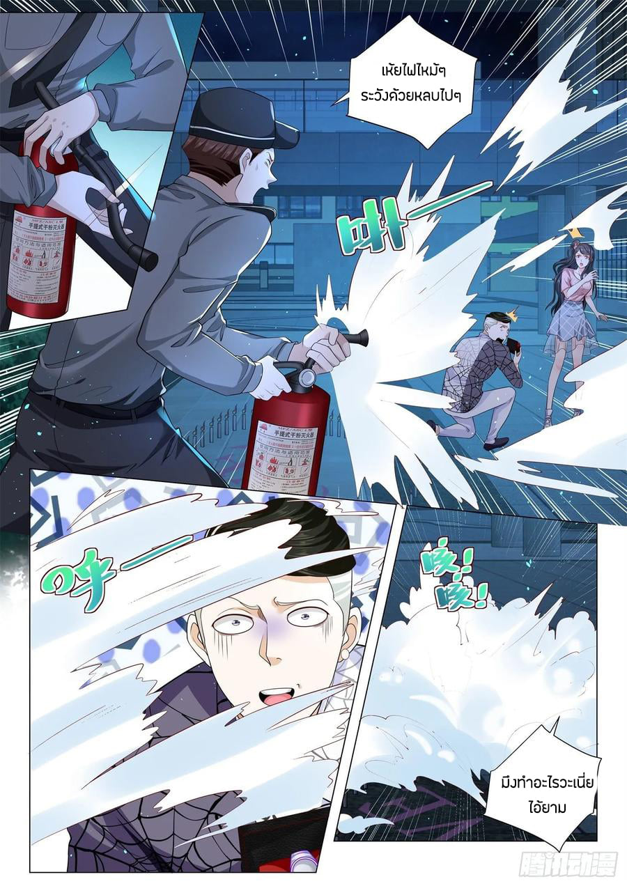 Divine Hero’s Skyfall System ตอนที่ 123 หน้า 8