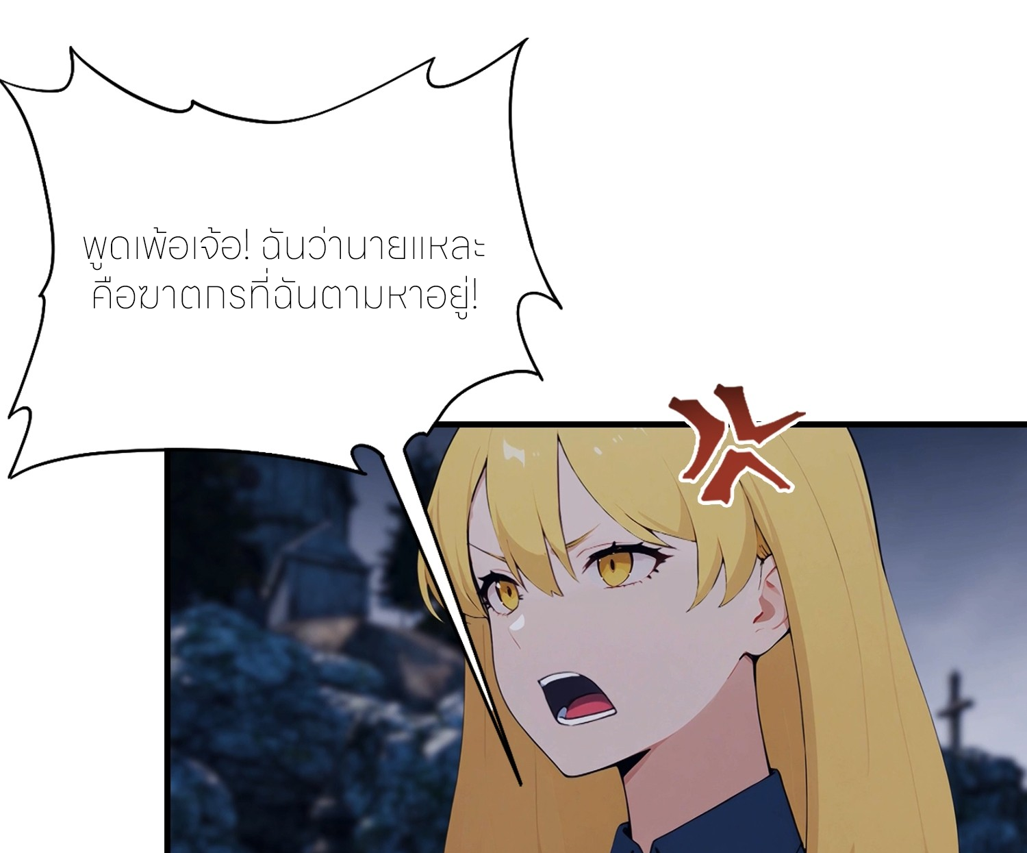 จอมยุทธ์ปราบผี  แค่ลงเขาโลกก็สั่น ตอนที่ 4 หน้า 46