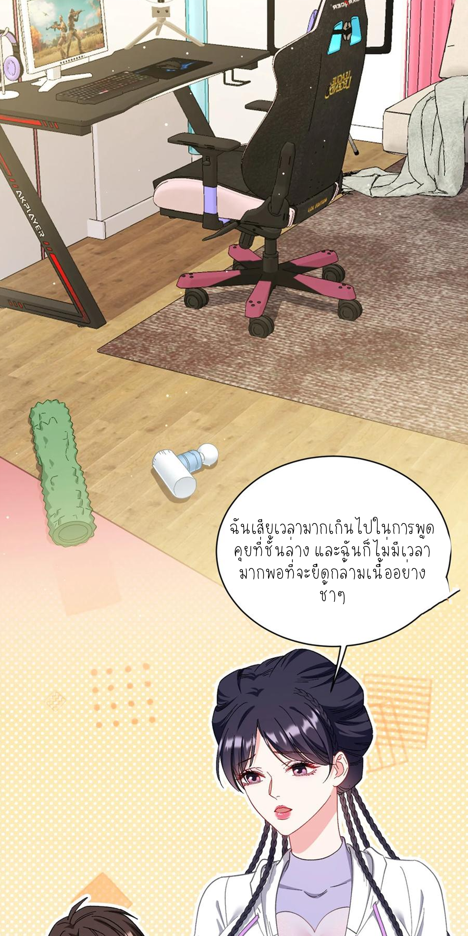 ผมไปเกาะสาวสวยกิน, แต่ตอนนี้ฉันเป็นคนร่ำรวยแล้ว~ ตอนที่ 123 หน้า 2