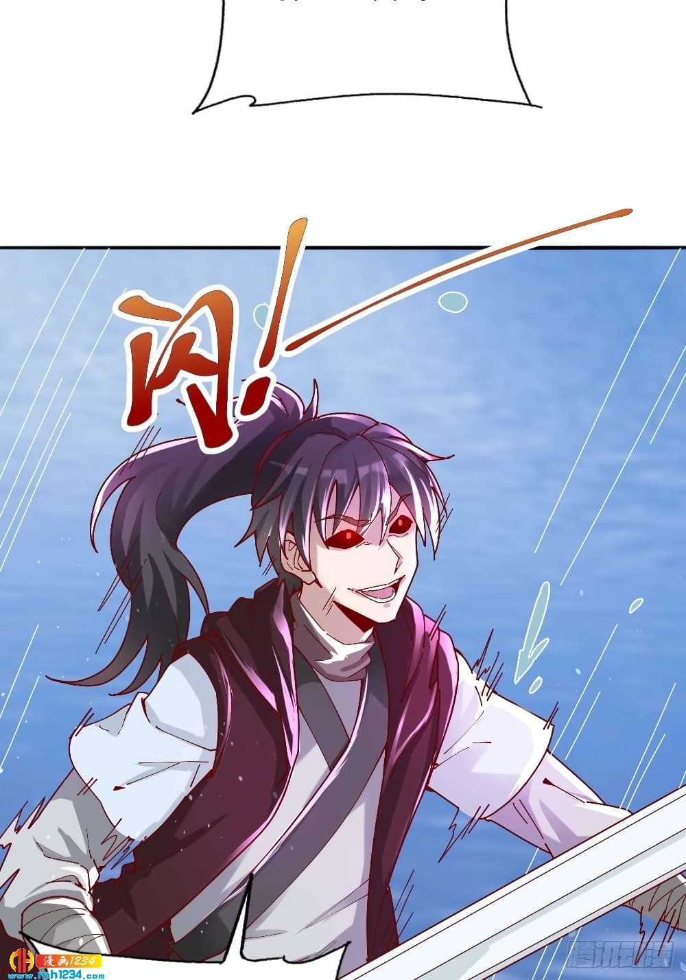 Peerless Martial Arts Everlasting : จักรพรรดินิรันดร์กาล ตอนที่ 34 หน้า 26