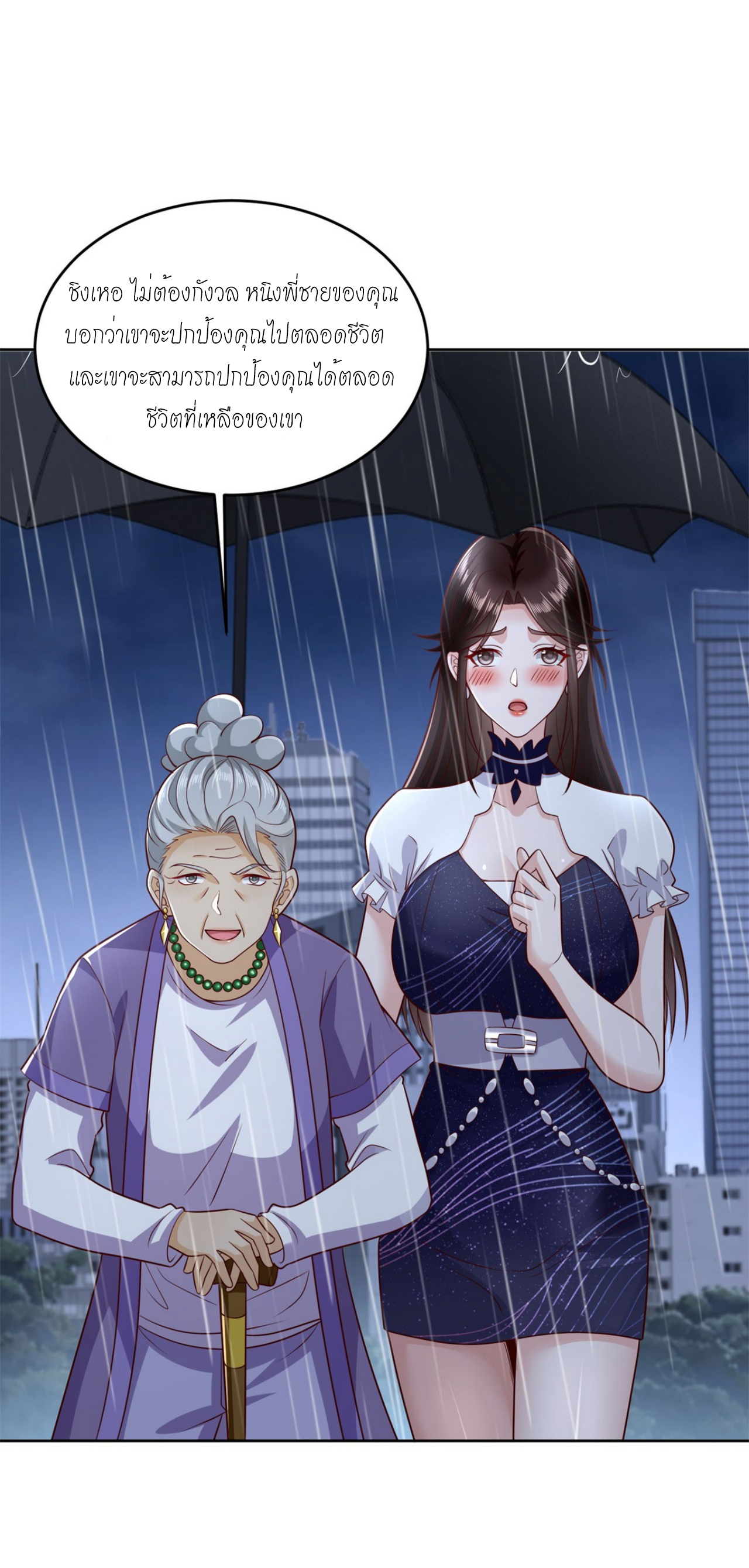 เทพเจ้าแห่งสงครามที่แข็งแกร่งที่สุดของเมือง ตอนที่ 10 หน้า 26