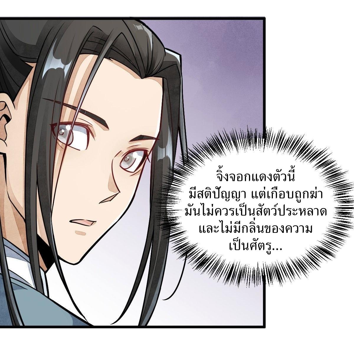 Lan Ke Qi Yuan ตอนที่ 20 หน้า 22