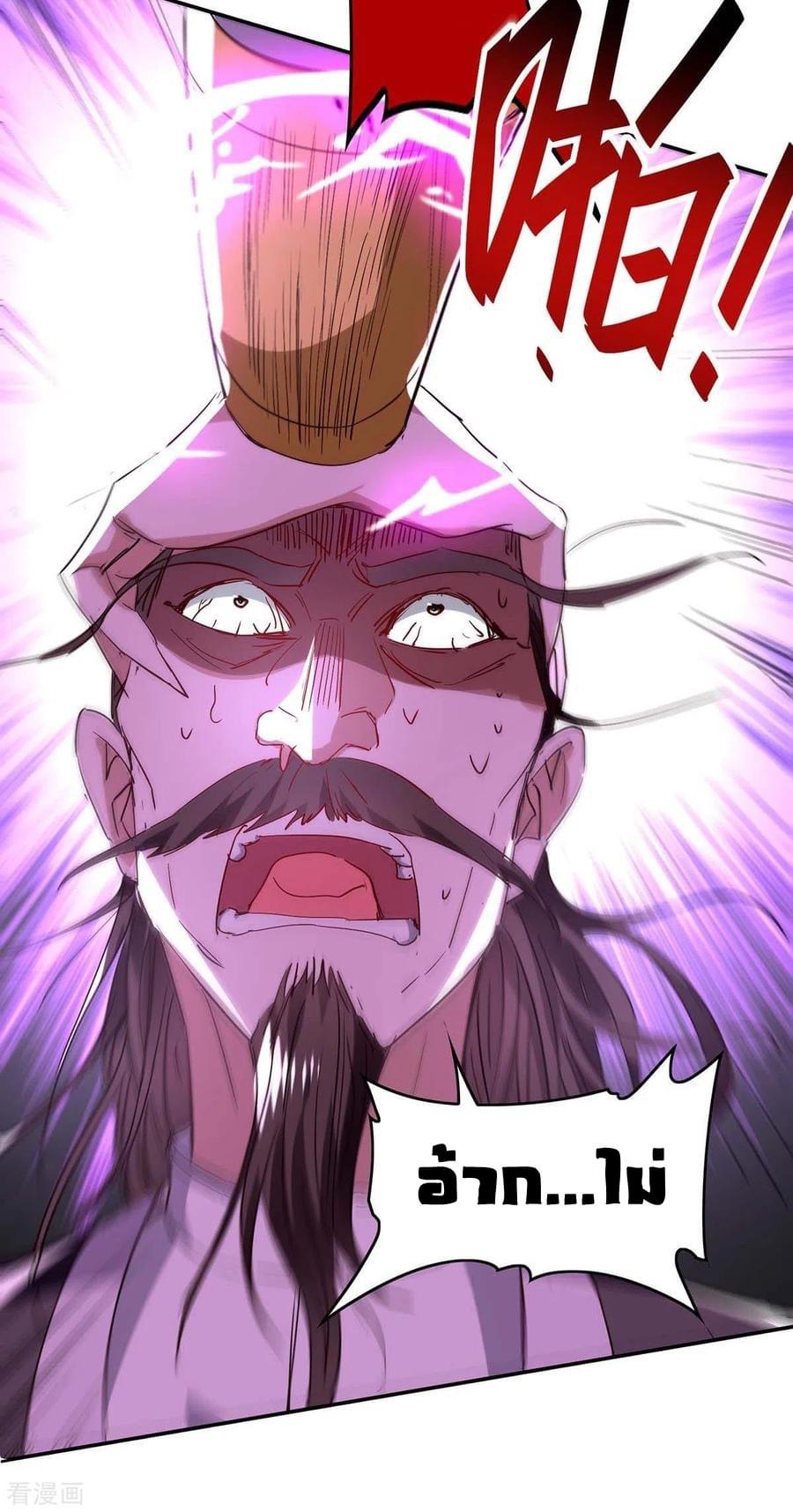 การกลับมาของจักรพรรดิศักดิ์สิทธ์ ตอนที่ 22 หน้า 21