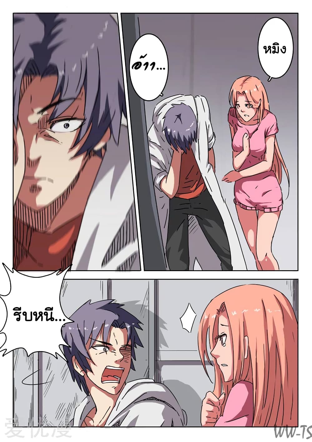 chromosome 47 โครโมโซมที่ 47 ตอนที่ 11 หน้า 2