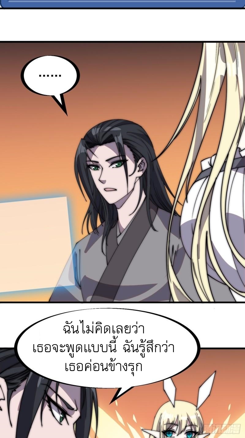 Starting a Mountain ตอนที่ 222 หน้า 10