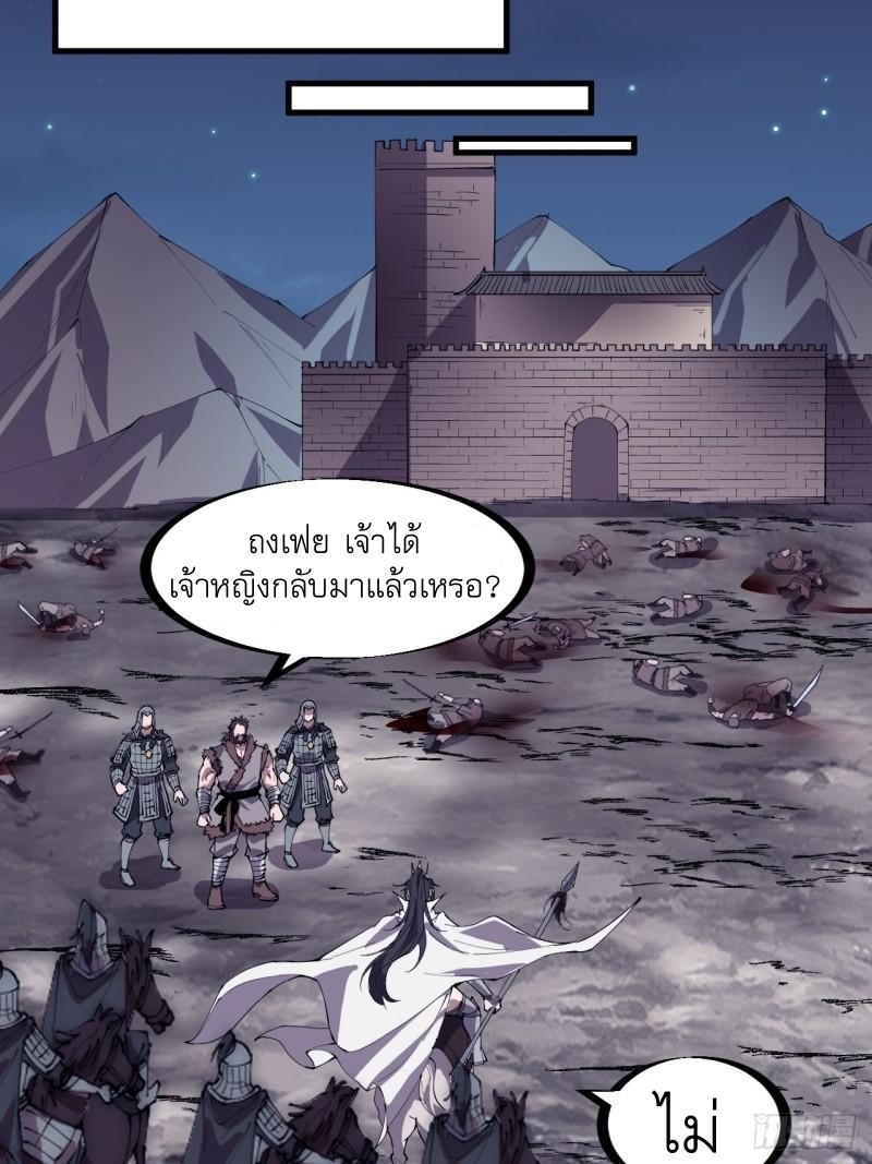 Starting a Mountain ตอนที่ 246 หน้า 24