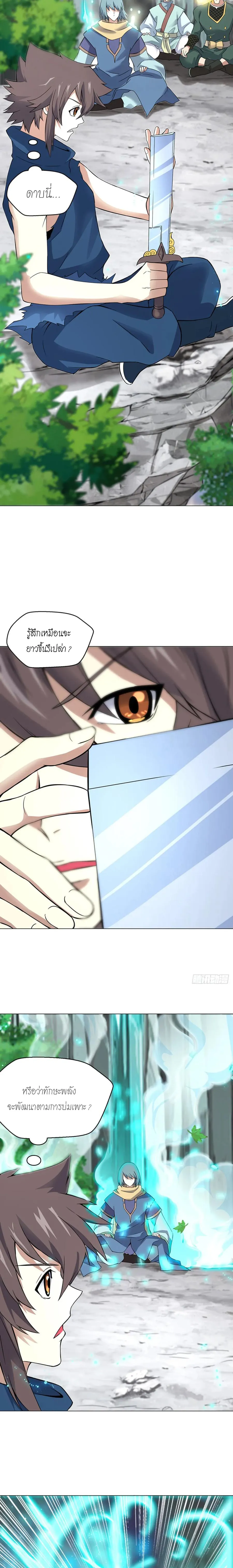 (จบ) Heavenly God Mnemonic (กำเนิดใหม่เทพวรยุทธตระกูลหยาง) ตอนที่ 18 หน้า 18