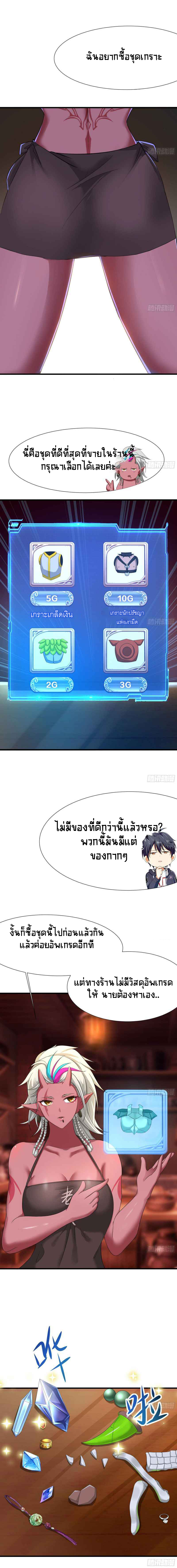 Wo Zai Difu Kai Hougong ฉันมีฮาเร็มอยู่ในยมโลก ตอนที่ 22 หน้า 2