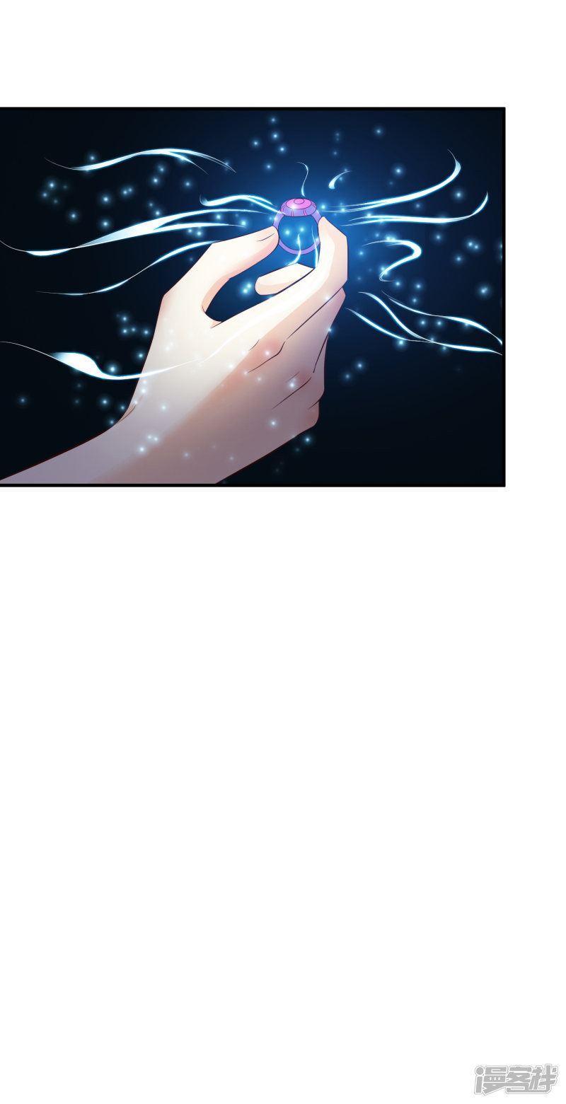 ราชาดอกไม้อมตะ ตอนที่ 29 หน้า 28