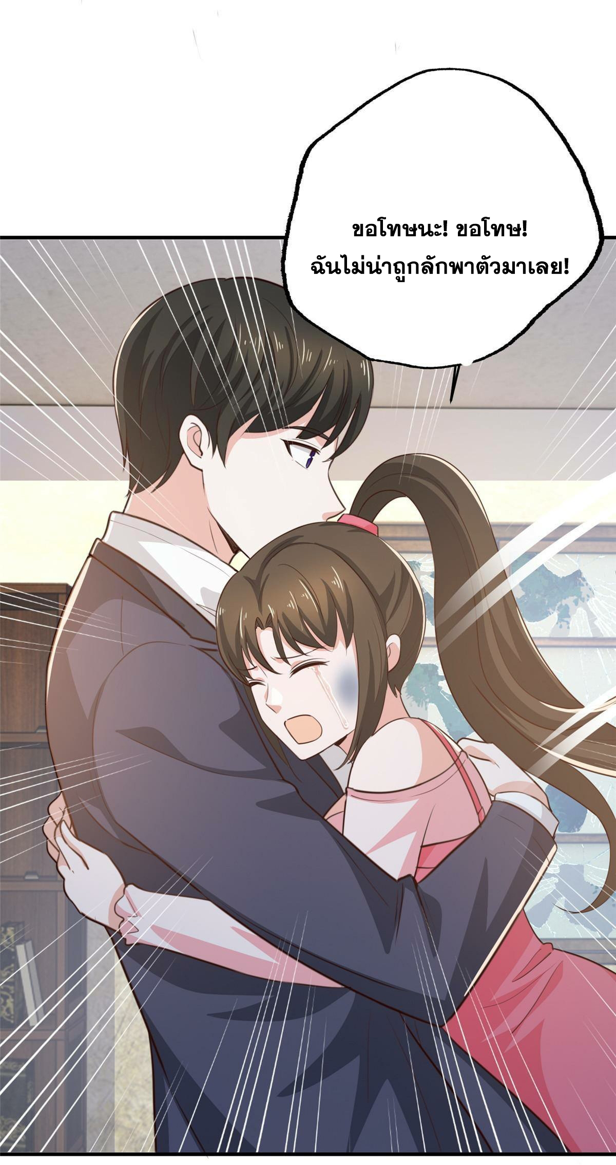 ถูกพ่อบังคับให้ต้องเลือก 1/10 เทพธิดามาแต่งงานด้วย ตอนที่ 28 หน้า 30