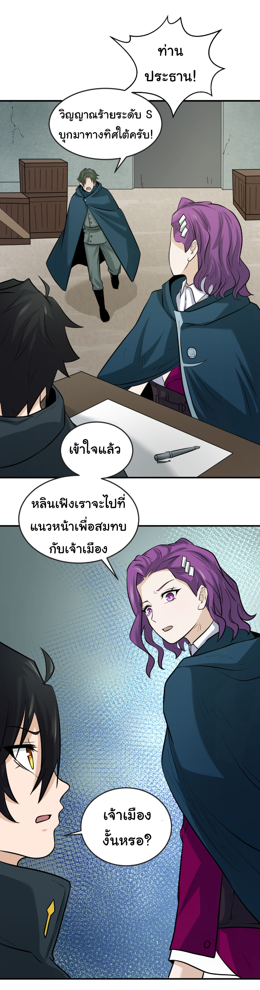 Junior Brother Demon Sovereign is too devoted ตอนที่ 132 หน้า 16