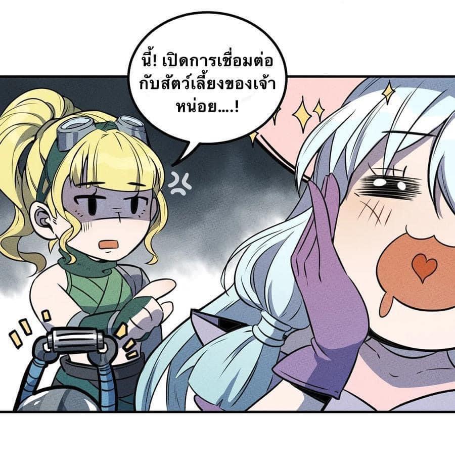 หลุดเข้ามาในเกมกลายเป็นมอนสเตอร์ที่อ่อนแอที่สุดสะงั้น ตอนที่ 16 หน้า 16