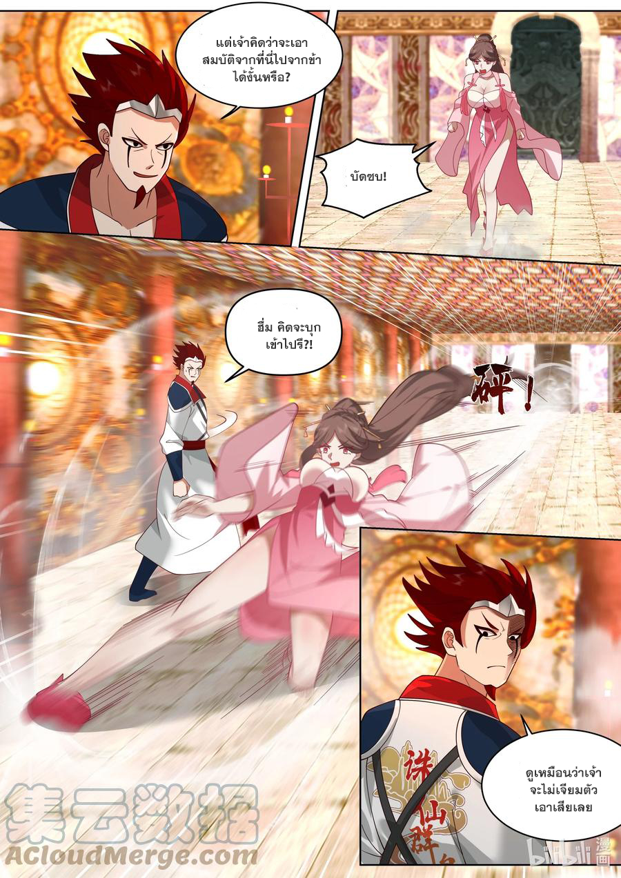 เทพสายฟ้า ราชาสงคราม ตอนที่ 478 หน้า 6