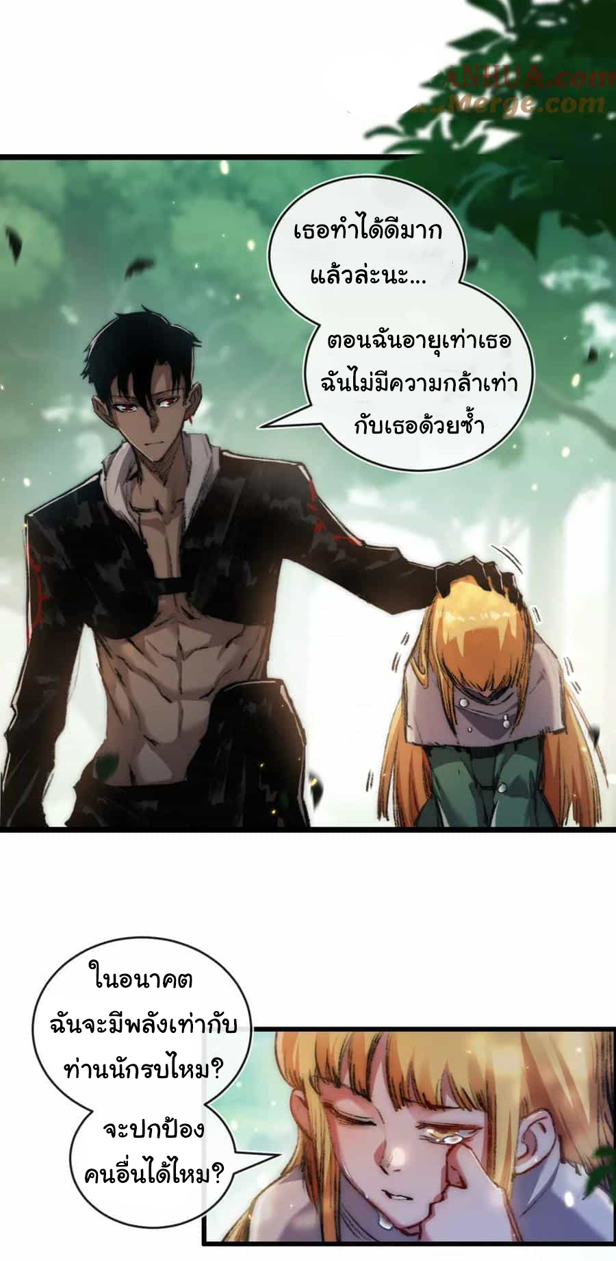 I'm the boss in Magic Moon ตอนที่ 20 หน้า 29