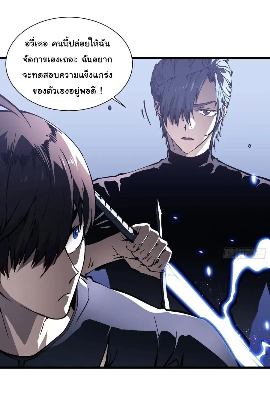 ขอให้ข้าเป็นราชาเเห่งเหล่ามอนเตอร์ ( starting from awakening the king of monsters ) ตอนที่ 37 หน้า 16