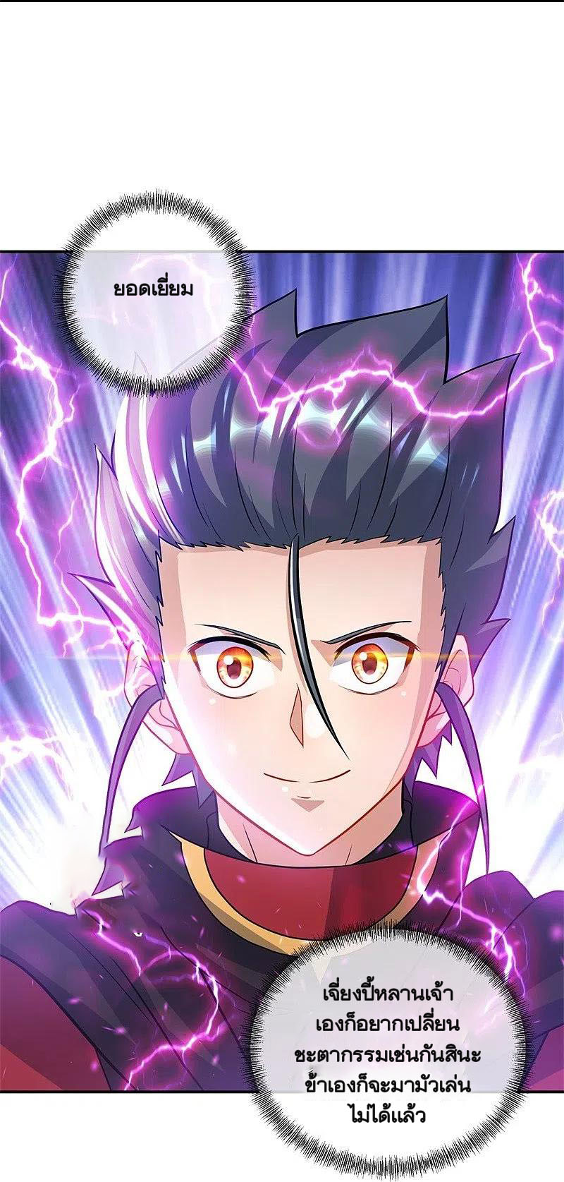 peerless battle spirit ตอนที่ 360 หน้า 30