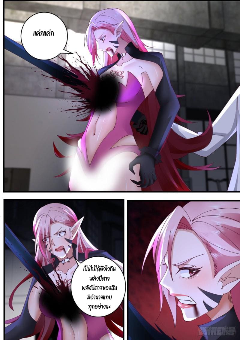 เปิดกรุสู่เทพมาร [จีนตัดจบ] ตอนที่ 39 หน้า 8