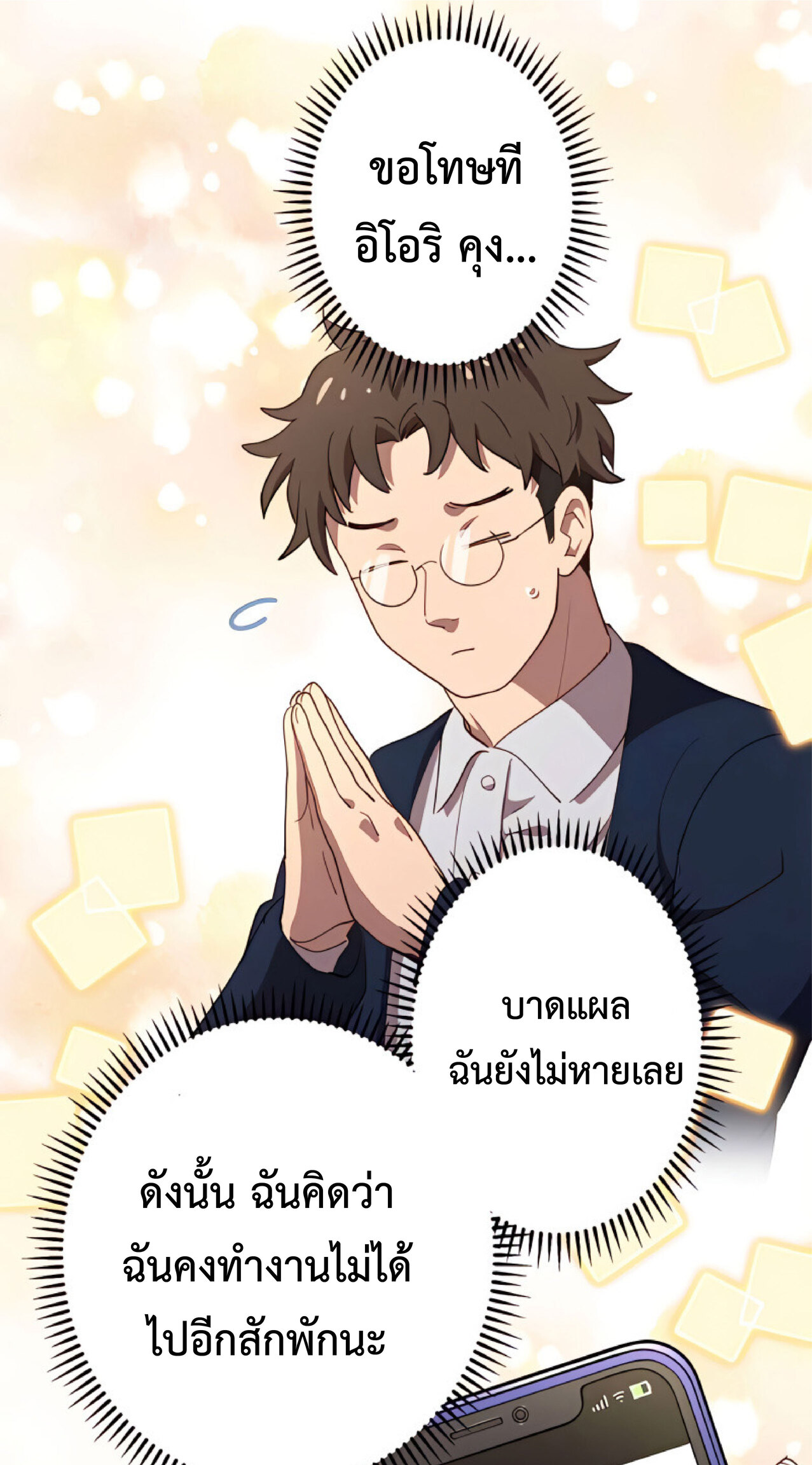 การกลับชาติมาเกิดของจอมเวทย์ต้องห้าม (Reincarnation of the Forbidden Archmage) ตอนที่ 24 หน้า 39