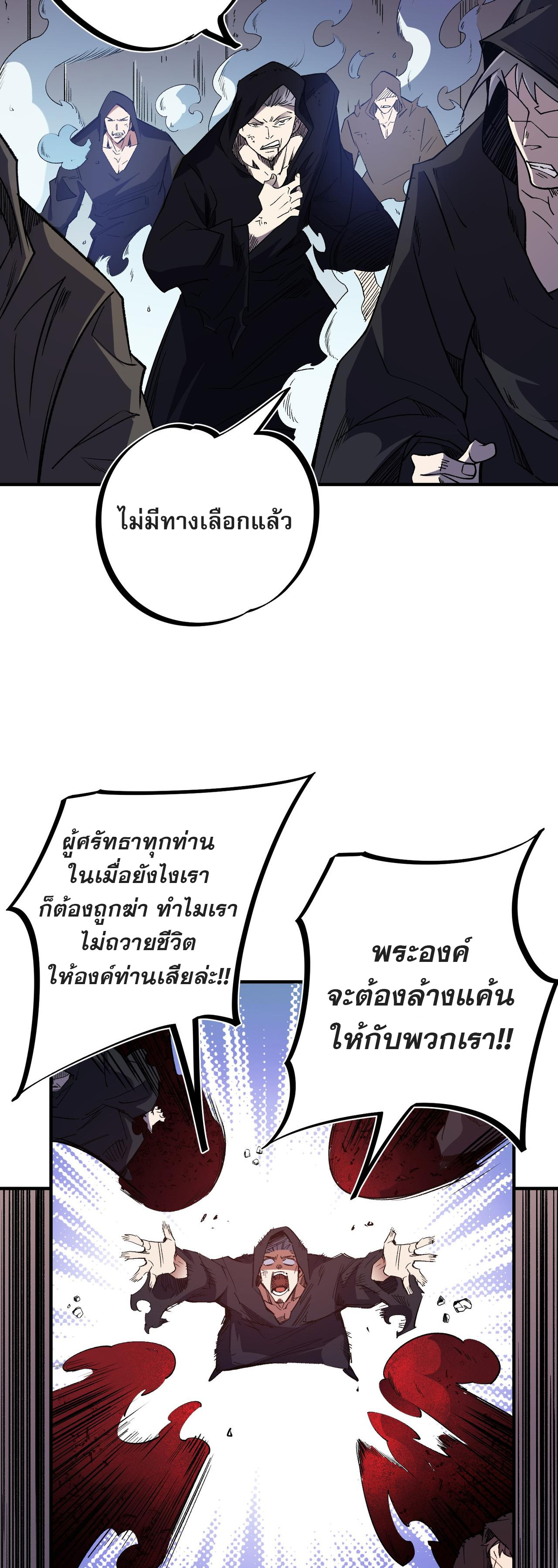 ฉันคือผู้เล่นไร้อาชีพที่สังหารเหล่าเทพ ตอนที่ 53 หน้า 5