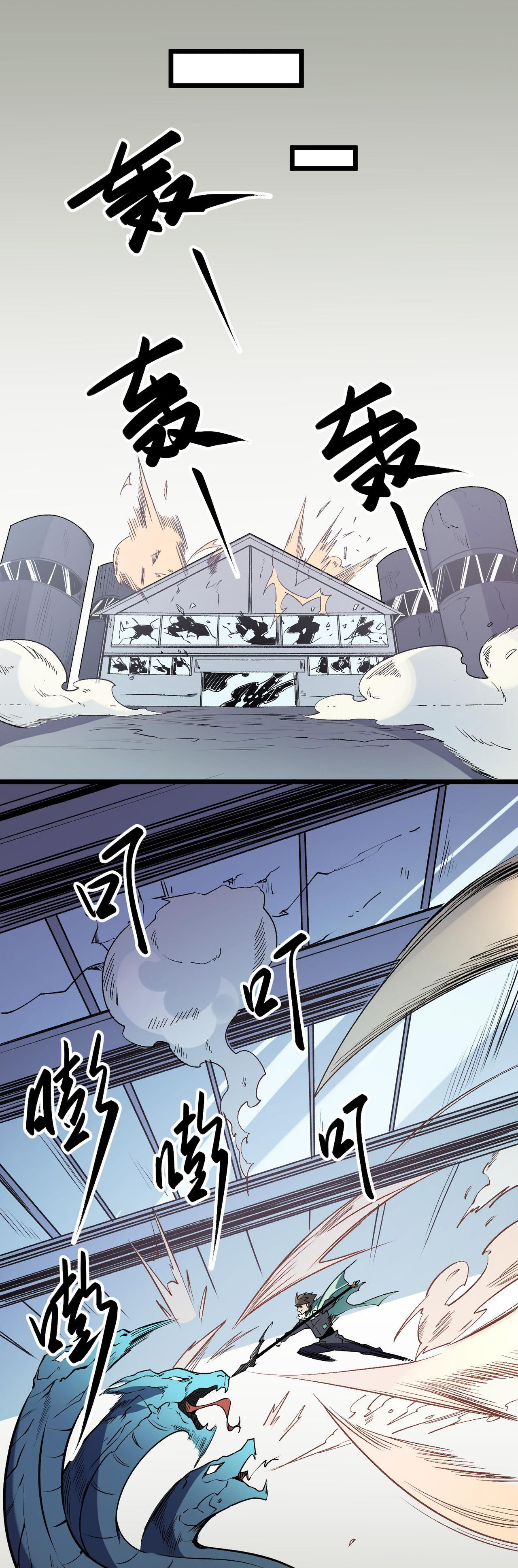 ฉันคือผู้เล่นไร้อาชีพที่สังหารเหล่าเทพ ตอนที่ 40 หน้า 21