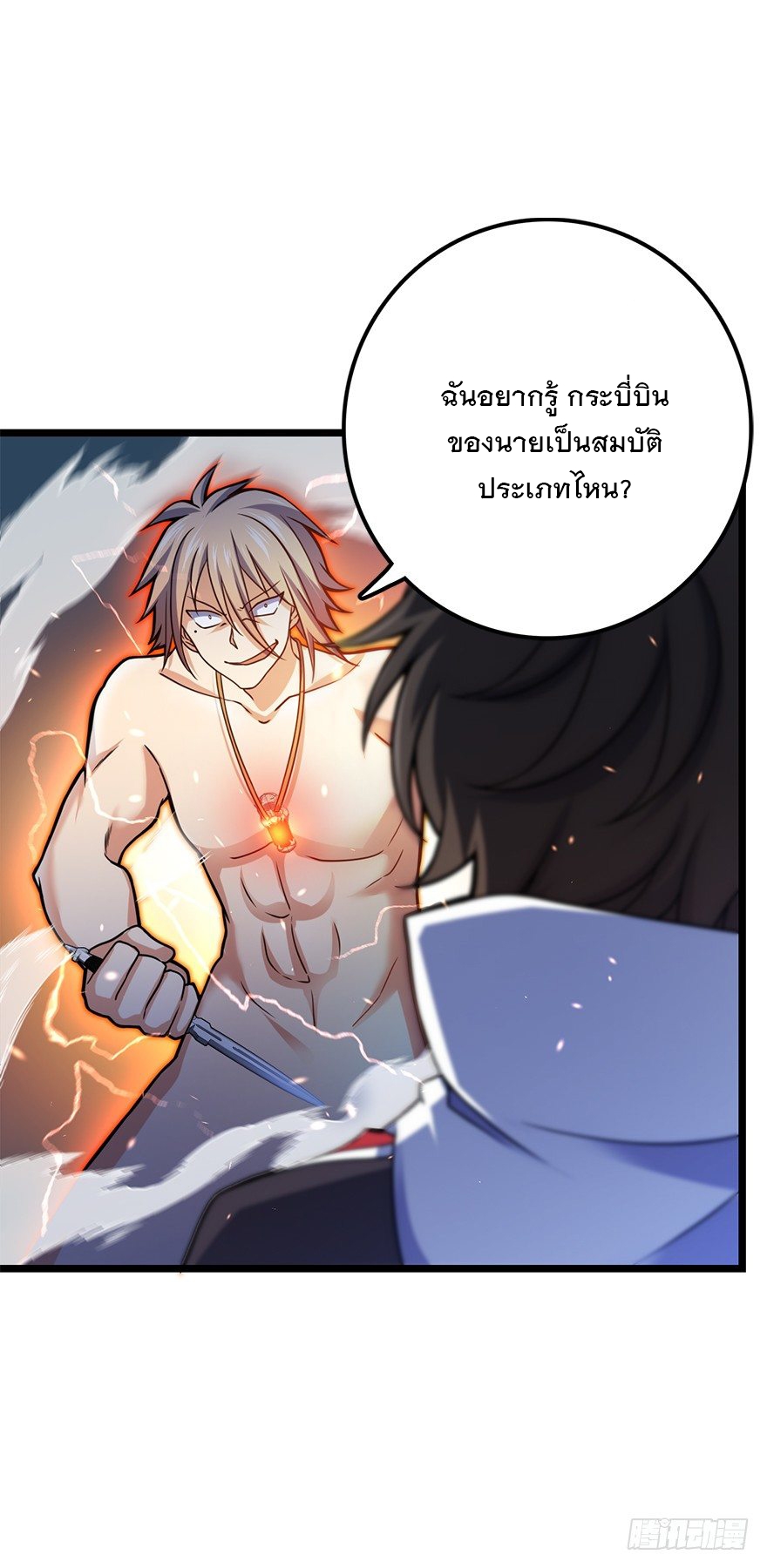 ชีวิตใหม่ของราชาจอมกวน ตอนที่ 36 หน้า 20
