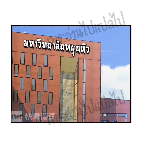 สุดยอดระบบของหมอหลิงหรัน ตอนที่ 1 หน้า 10