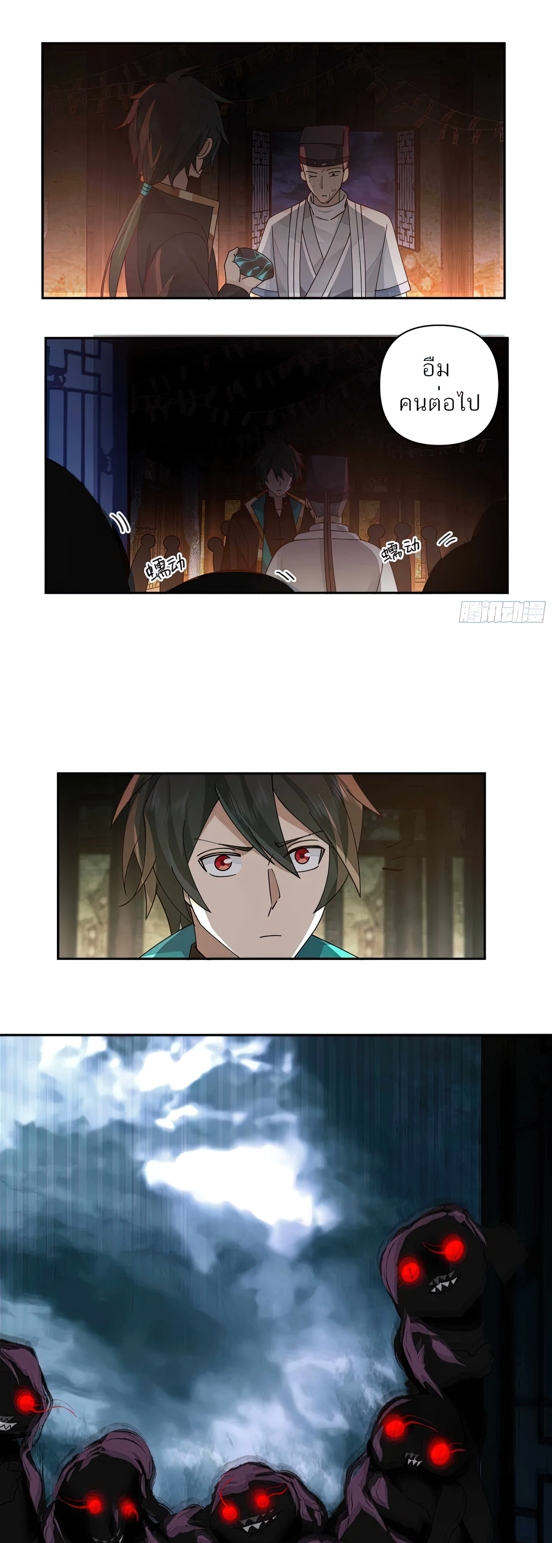 ข้าจะฝัง "พระเจ้า" ลงหลุมเอง !! ตอนที่ 4 หน้า 19