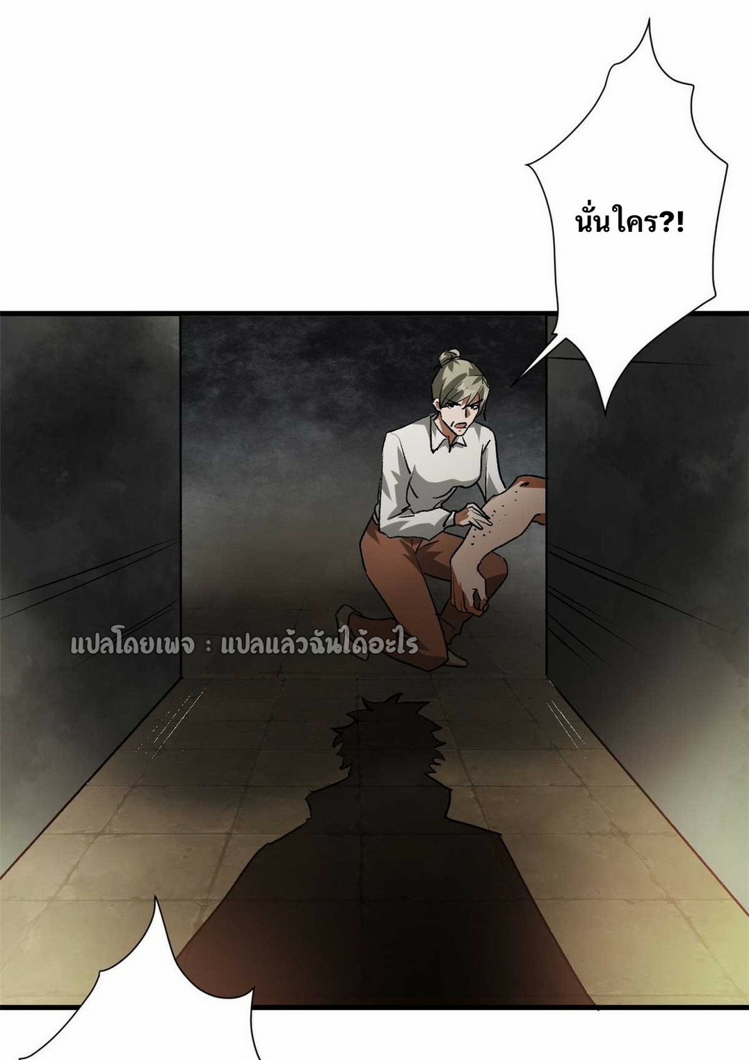 รูเล็ตเวิลด์ สุ่มไอเทมเอาชีวิตรอด ตอนที่ 114 หน้า 7
