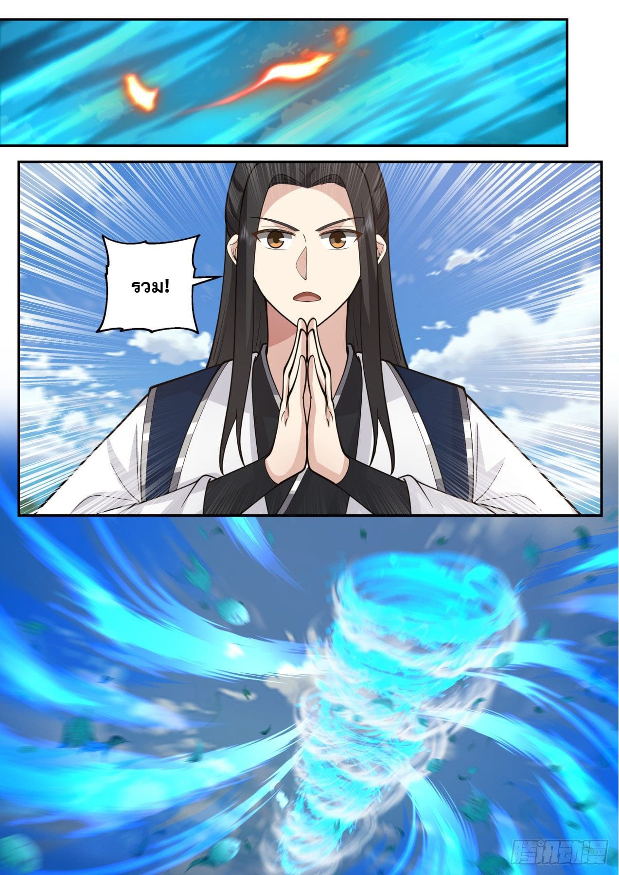 ปฐมบุรุษแห่งยุค (ทันจีน) ตอนที่ 186 หน้า 8