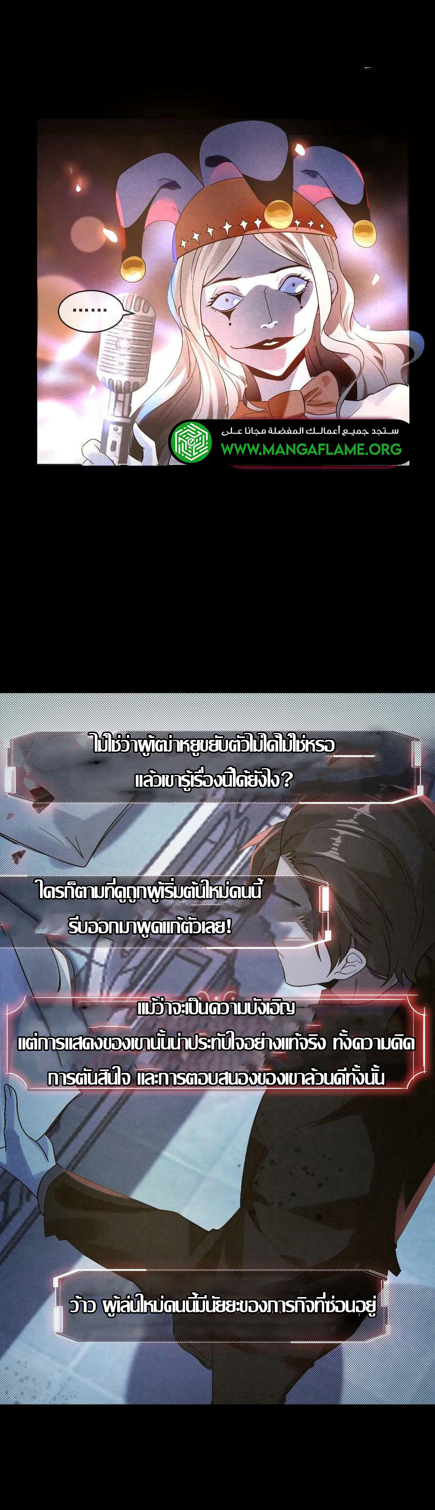 Overly Ferocious of Being Cautious ตอนที่ 2 หน้า 6