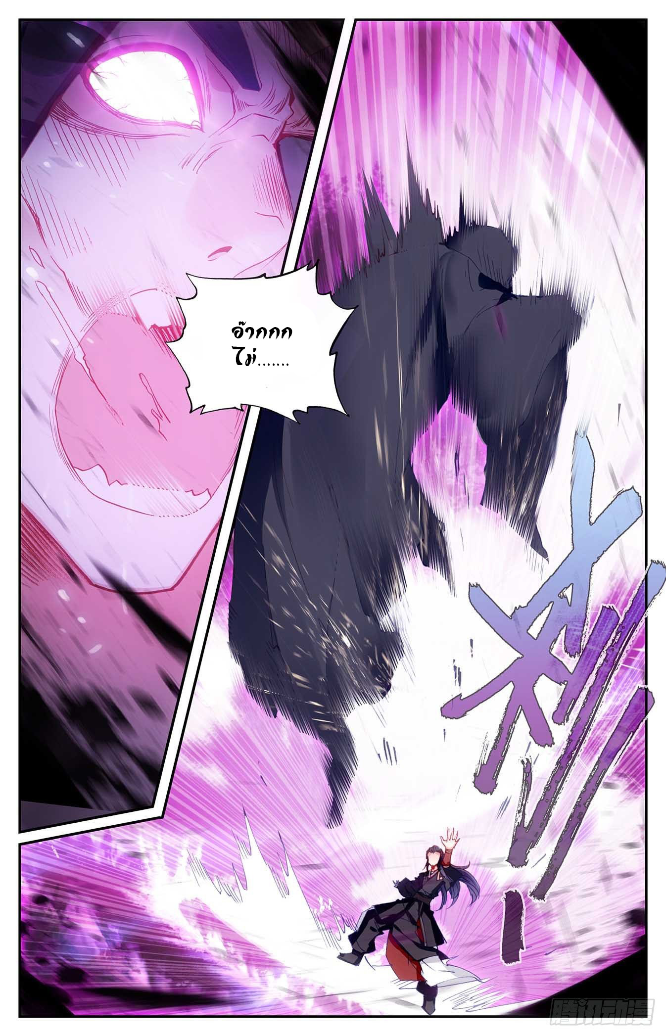 บรรพกาลแห่งวิญญาณศักดิ์สิทธิ์ ตอนที่ 11 หน้า 22
