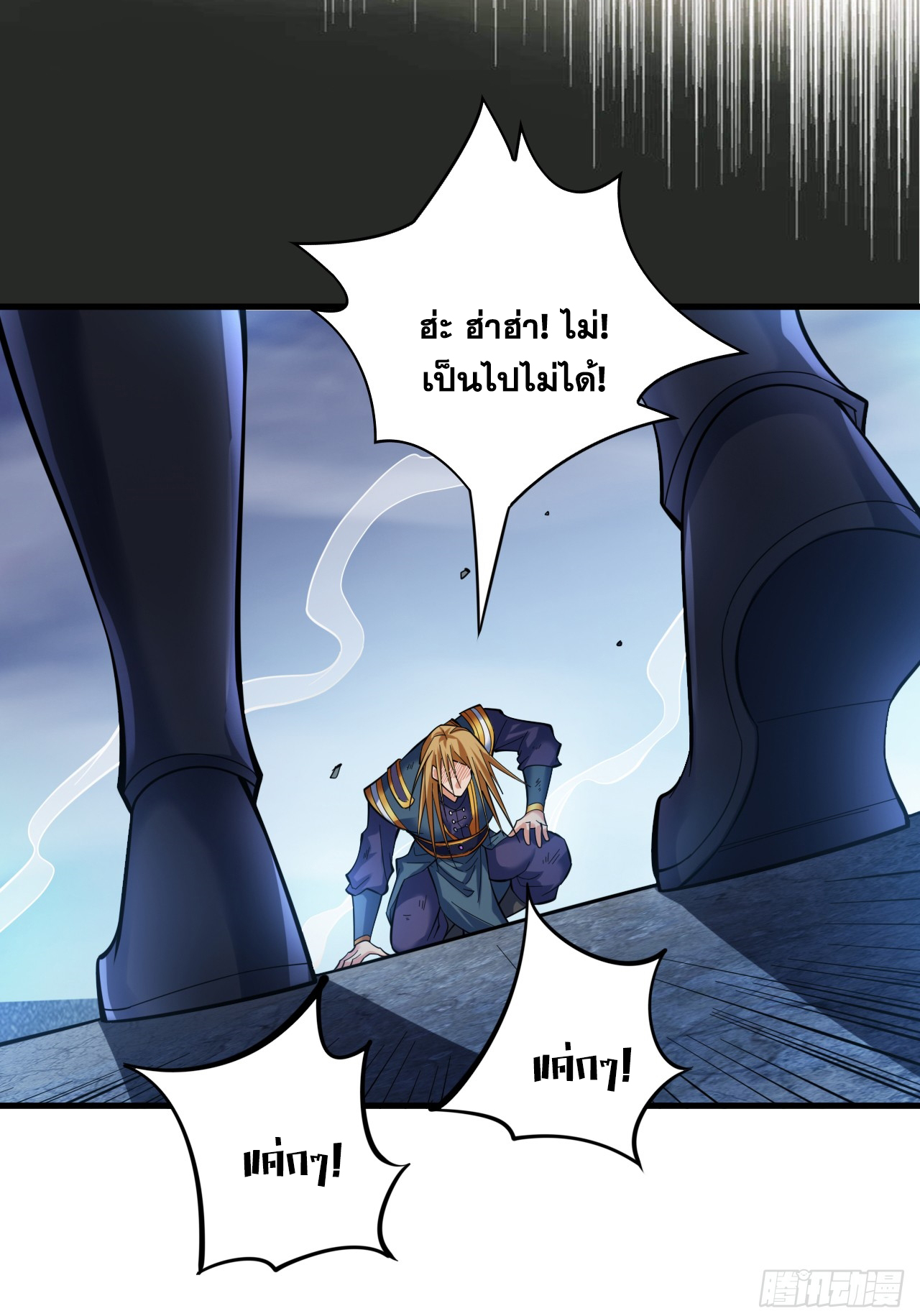 ข้าอยู่อย่างสันโดษมากว่า 100,000 ปี (ทันจีน) ตอนที่ 25 หน้า 20