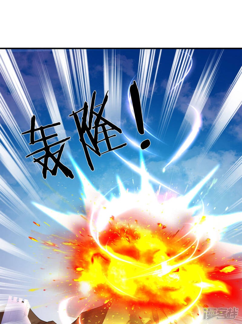 ราชาเทพนิรันดร์ (Eternal god king) ตอนที่ 208 หน้า 24