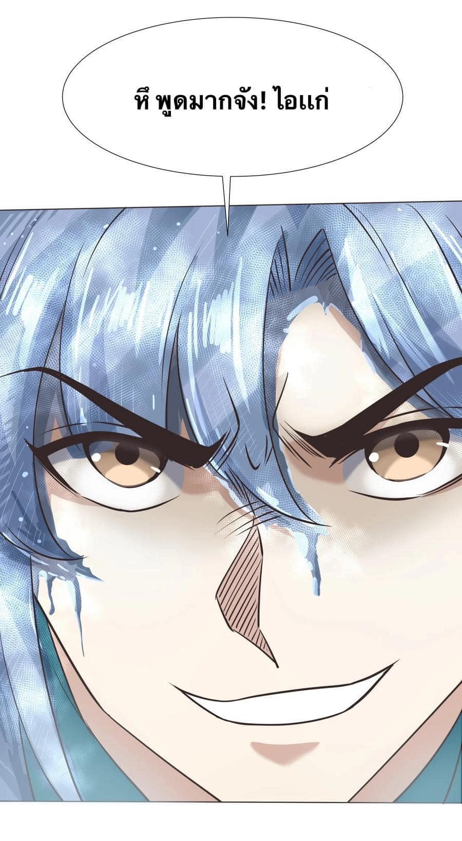 Legend of King Amata | ตำนาน ราชันย์ อมตะ ตอนที่ 36 หน้า 14