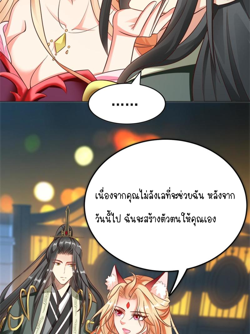 การหวนคืนของจักรพรรดิอมตะผู้ยิ่งใหญ่ ตอนที่ 4 หน้า 7