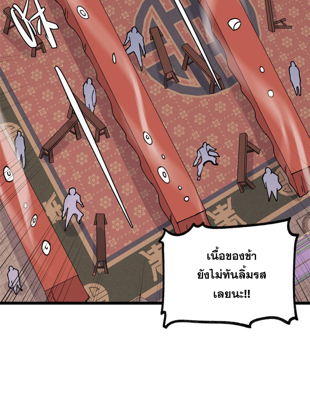 นิกายที่แข็งแกร่งที่สุด (ทันจีน) ตอนที่ 145 หน้า 8