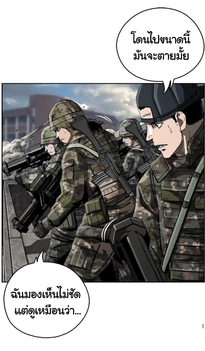 ข้าคือนักล่า ตอนที่ 14 หน้า 40